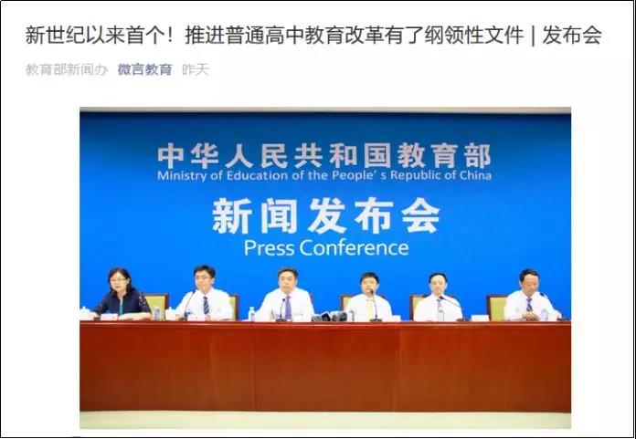 國務院重磅發(fā)文，取消考試大綱！高中怎么學？高考怎么考？