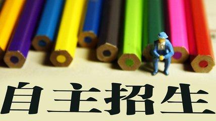 2020自主招生停招！所有考生必須參加高考，體育測(cè)試結(jié)果成重要錄取依據(jù)