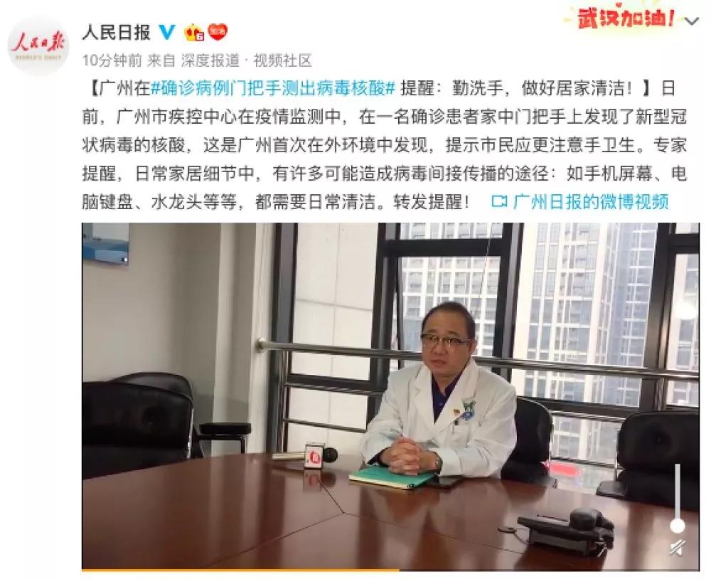 小心！廣州首次在門把手上發(fā)現(xiàn)病毒核酸