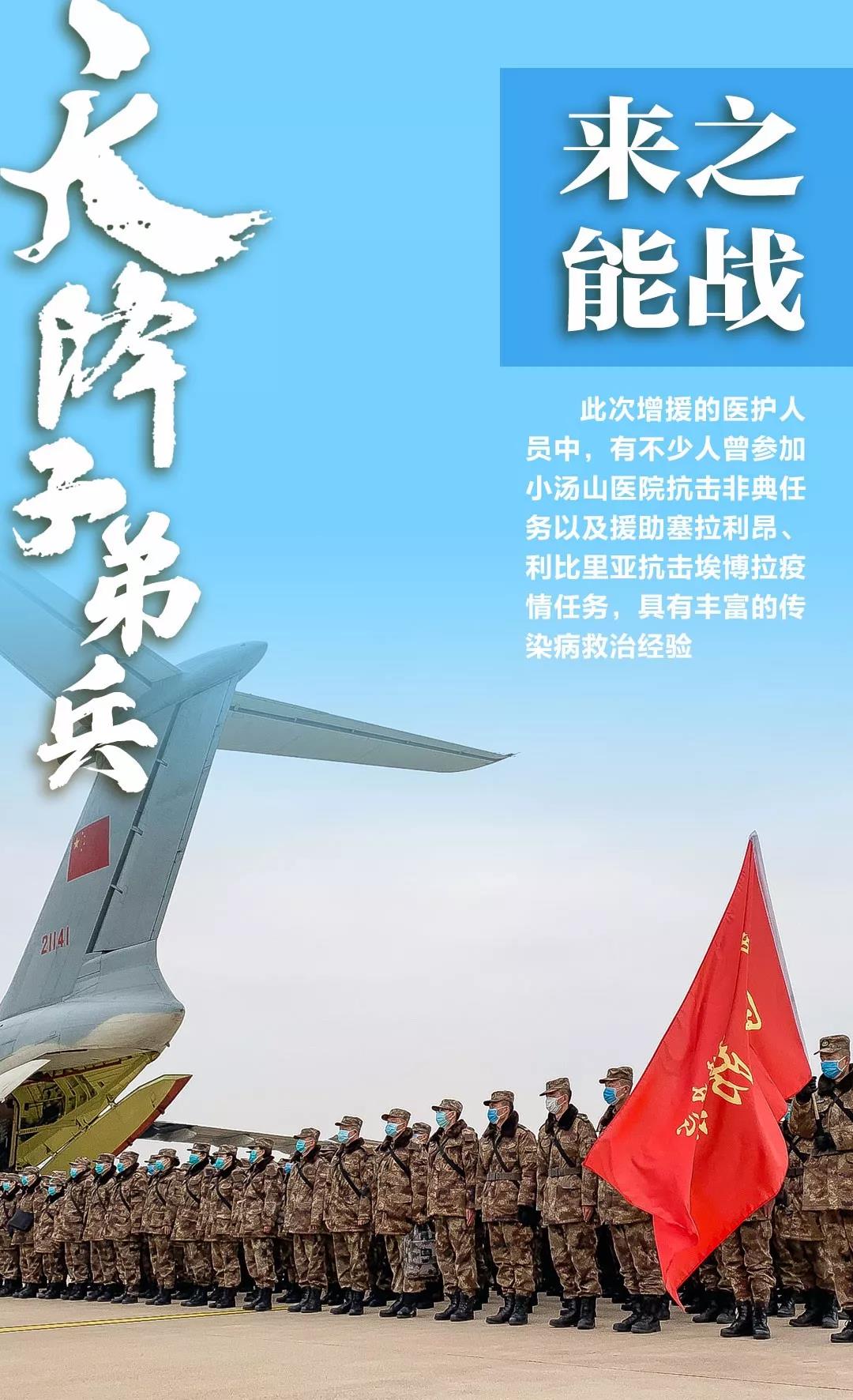 子弟兵天降火神山！