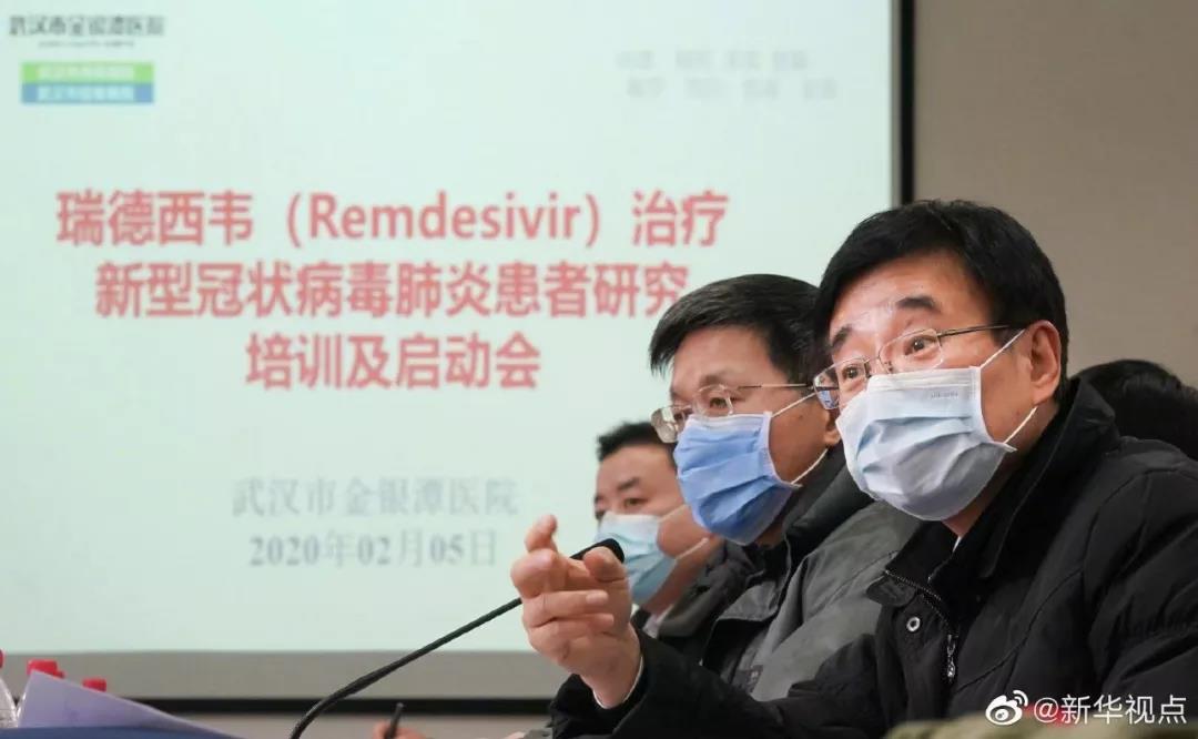 ?好消息！抗病毒藥物瑞德西韋臨床試驗在武漢啟動