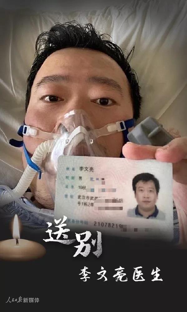 全面調(diào)查李文亮事件，讓正義抵達(dá)人心