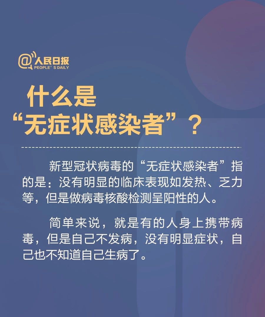 我是不是“無癥狀感染者”？看完這些就明白了！