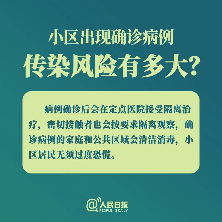 小區(qū)出現(xiàn)確診病例咋辦？醫(yī)護(hù)會(huì)把病毒帶出來嗎？答案來了！