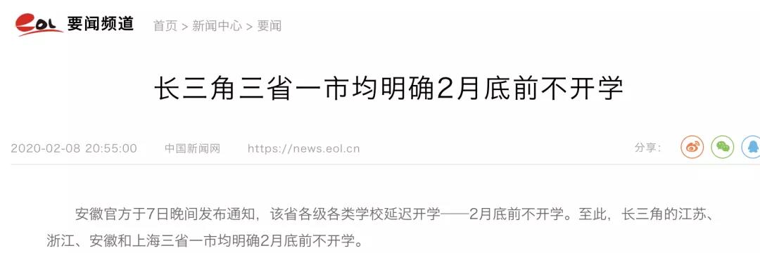 延遲開學會影響畢業(yè)？這些高校有答案了！