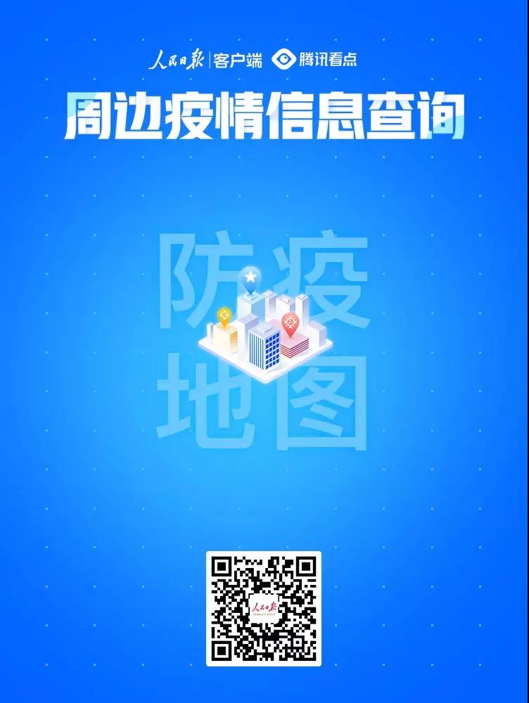 有用！周邊疫情信息查詢工具來了