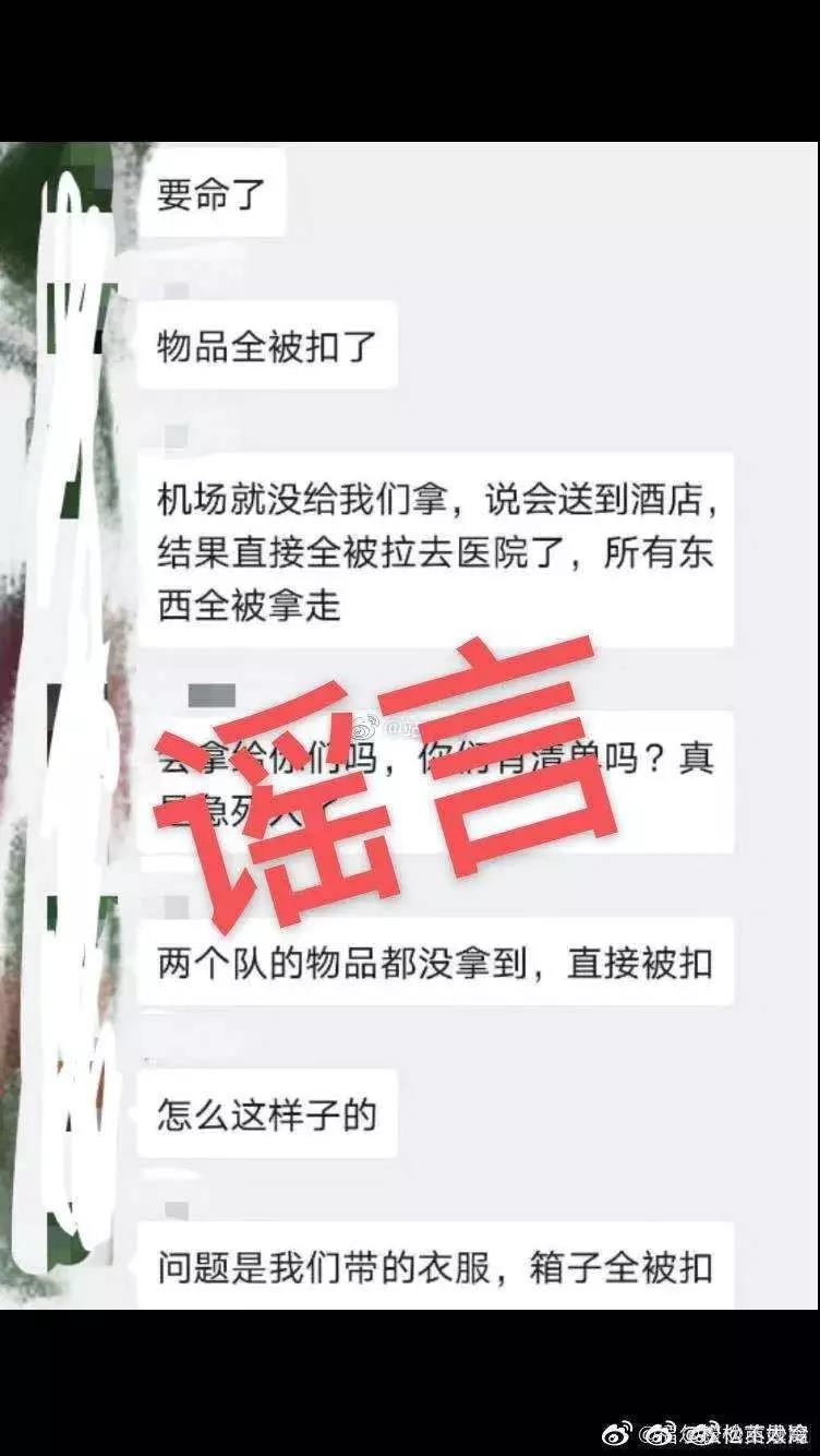 援湖北醫(yī)療隊(duì)物資被扣？別刷了，真相在這兒……