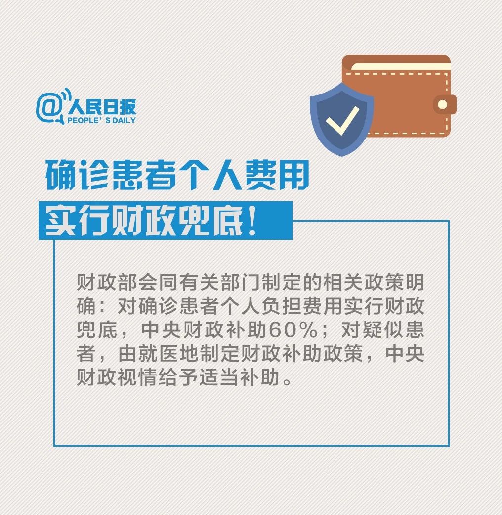 必看！非常時期，這些措施保護(hù)你的“錢袋子”