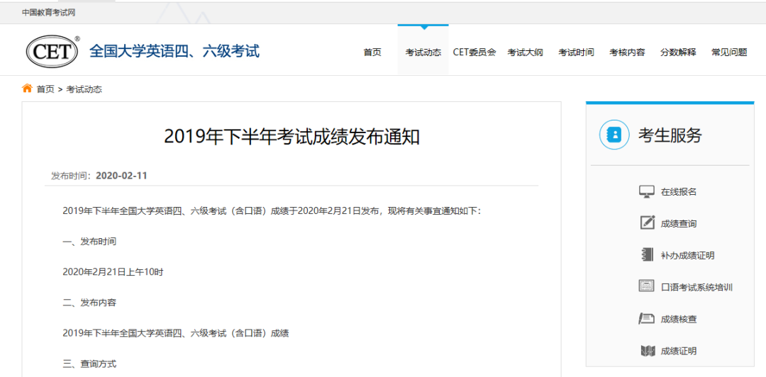 今日10時四六級成績公布！準(zhǔn)考證號忘記怎么辦？