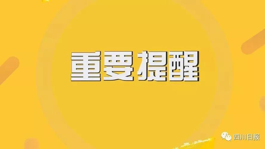 注意！3月1日起四川地區(qū)200多趟火車停運(yùn)，快看具體車次！
