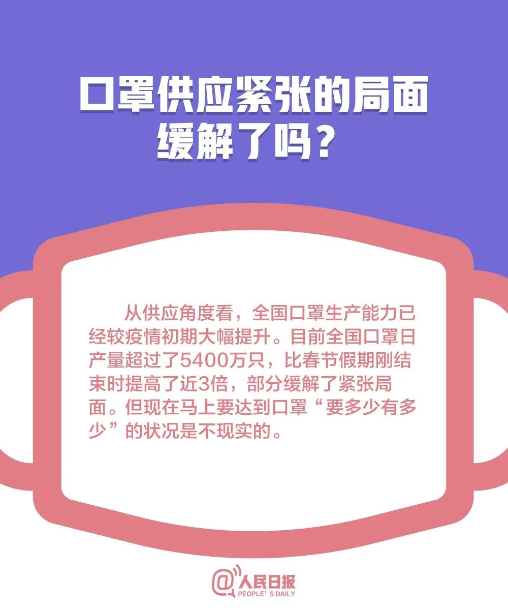 四川一級(jí)響應(yīng)變二級(jí)，誰告訴你可以摘口罩？！