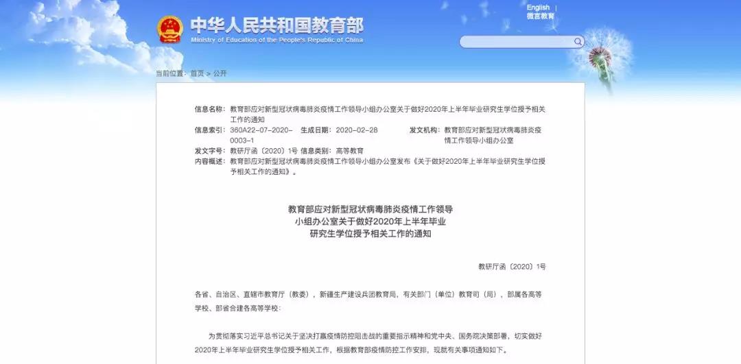 教育部新通知！這類大學(xué)生畢業(yè)時(shí)間可順延！