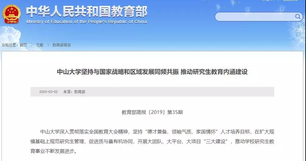 嚴把出口關(guān)！這所雙一流高校博士論文抽查50%、碩士20%！