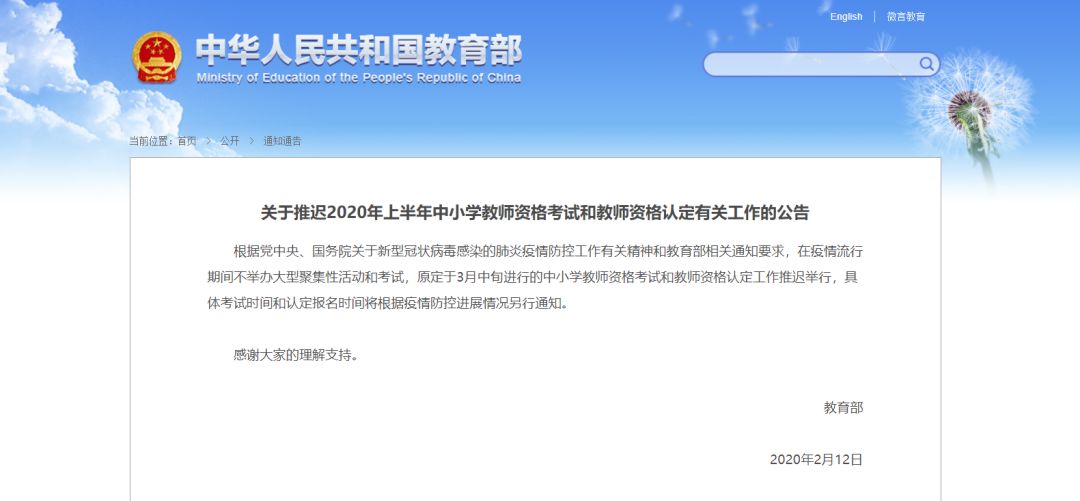 又一個考試推遲！已有這些考試確定推遲…