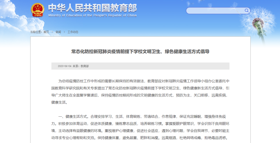 教育部最新修訂：勞動(dòng)課成普通高中必修課，占6學(xué)分