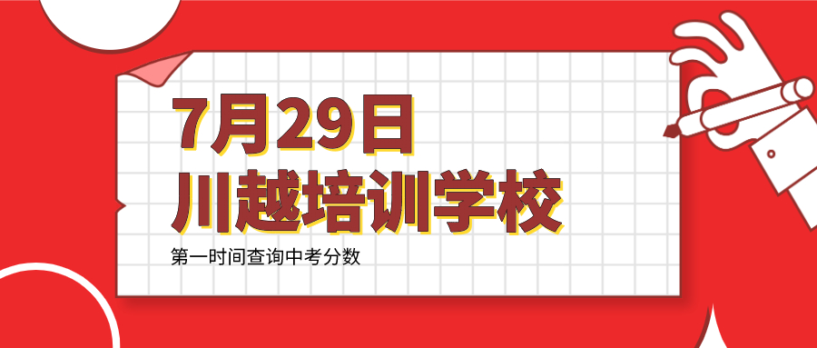 成都這些民辦學(xué)校還能補(bǔ)錄！附聯(lián)系方式！