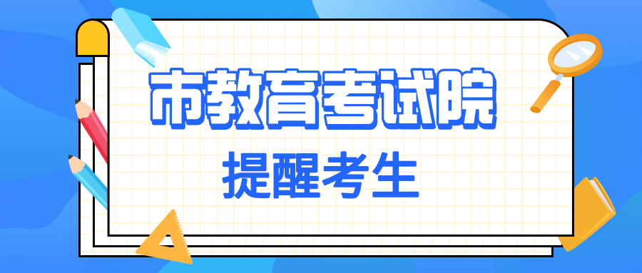 “5+2”區(qū)域省級(jí)示范性普通高中錄取已結(jié)束 ，錄取查詢、征集志愿填報(bào)看這里！