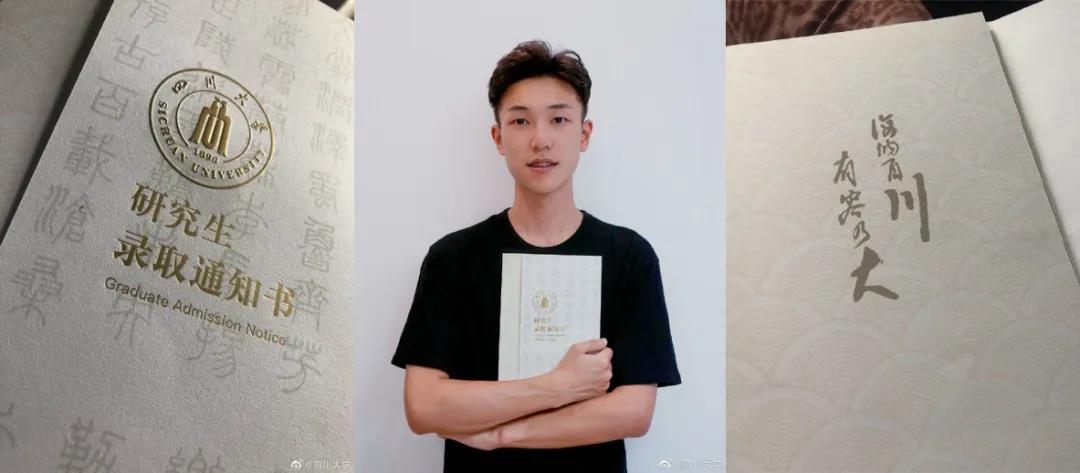 喜提熱搜！川大小哥收到自己參與設(shè)計(jì)的錄取通知書！網(wǎng)友說(shuō)……