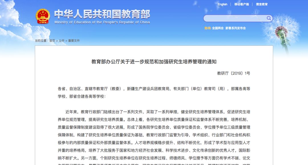高校再動(dòng)真格，某高校11名博士要被退學(xué)！還有川大...