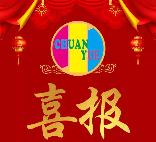 祝賀！我校小2019屆畢業(yè)學子初一學年首戰(zhàn)喜報！