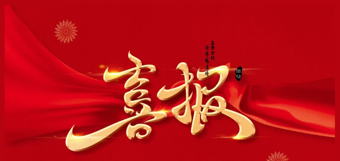 2020川越培訓(xùn)學(xué)校高考再續(xù)輝煌！