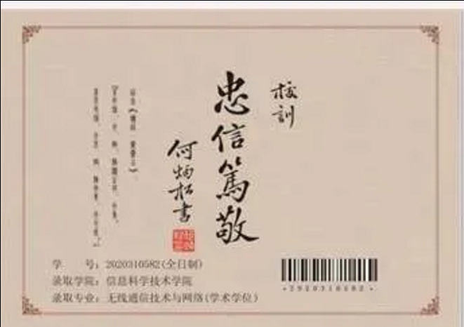 嚴(yán)查！大學(xué)錄取通知書200元一張？網(wǎng)友：騙人騙己...