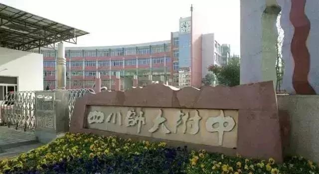 成都13區(qū)最牛中學(xué)盤點(diǎn)！你的目標(biāo)校是哪所？