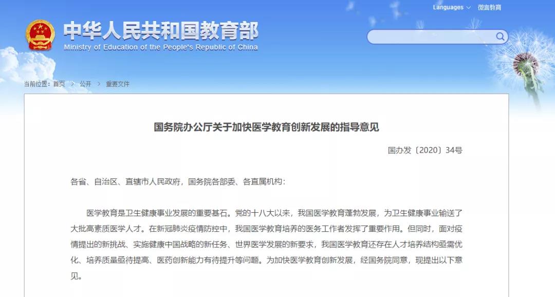 擴(kuò)招！4類人才急缺！
