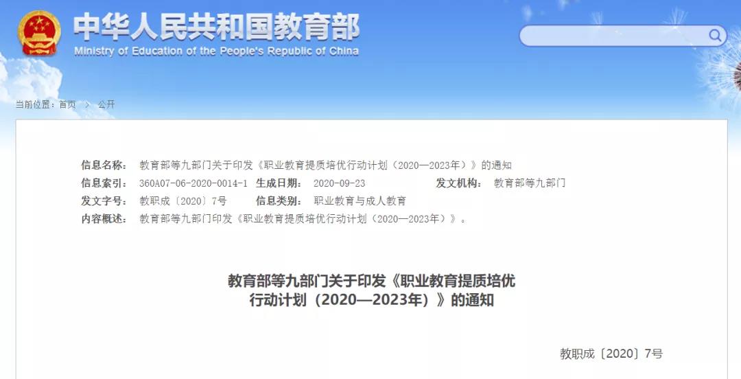 好消息！高職、本科畢業(yè)生有望享受同等待遇！這些人報(bào)考高職可免文化考試！