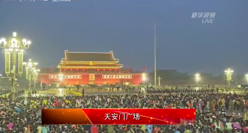 升國旗，奏國歌