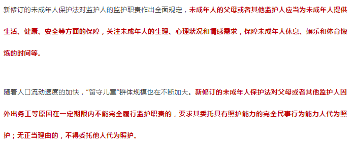 首次對(duì)學(xué)生欺凌進(jìn)行定義！未成年人保護(hù)法作出大幅修訂