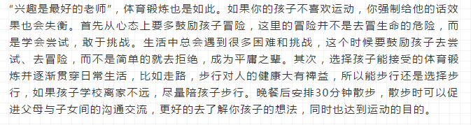 中考體育和語數(shù)外同分值，我該怎么辦？