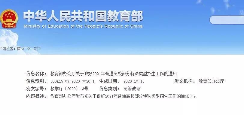 保送，你夠條件了嗎？