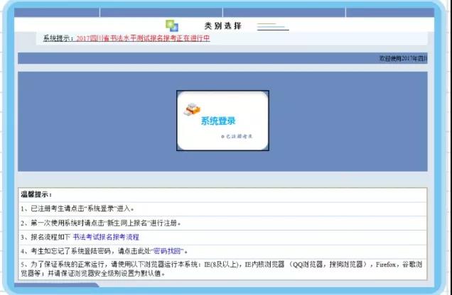 提醒！書法水平測試今天開始打印準考證