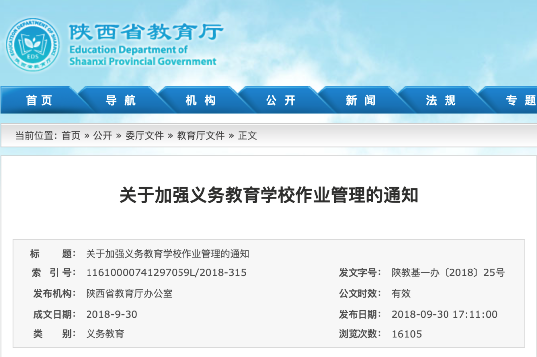 全國已有10個(gè)省份叫?！凹议L批改作業(yè)”，一旦違規(guī)校長擔(dān)責(zé)