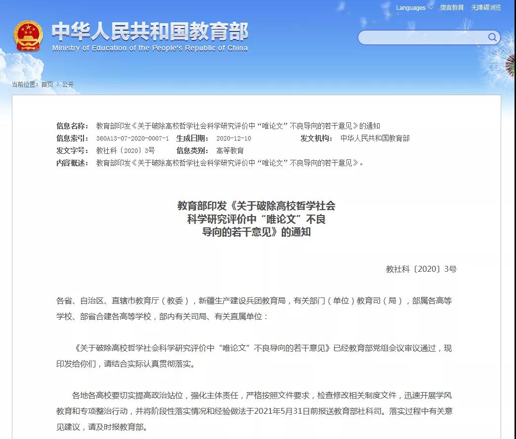 教育部明確提出，十不得！