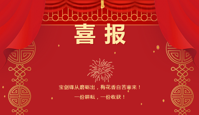 號(hào)外號(hào)外！川越培訓(xùn)學(xué)校學(xué)子期末喜報(bào)強(qiáng)勢來襲！
