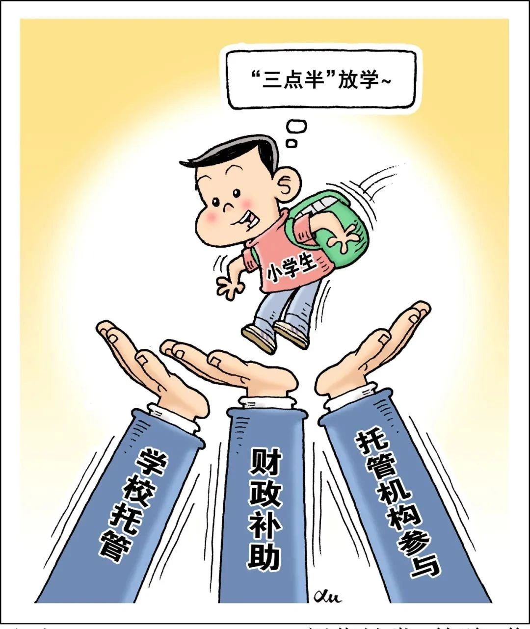 委員建議：取消家庭作業(yè)、推遲放學(xué)時(shí)間