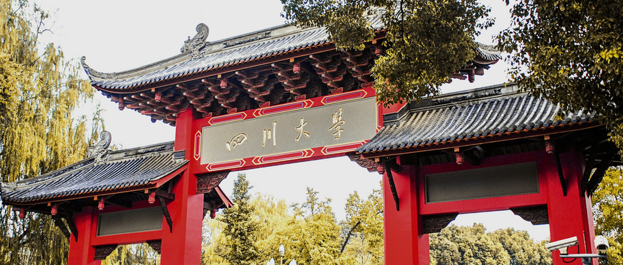 在四川上大學(xué)有這些資助政策！