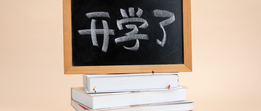 河南何時(shí)開學(xué)？鄭州、駐馬店汝南……最新官方消息來(lái)了！