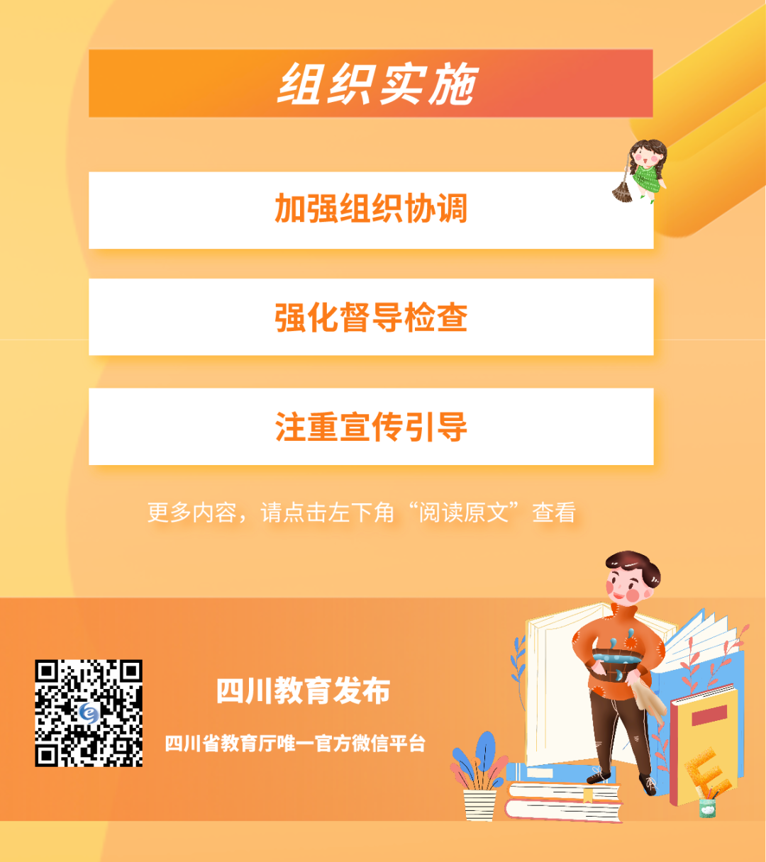 重磅！10部門聯(lián)合發(fā)文！全省大中小學(xué)都要開設(shè)這門課！