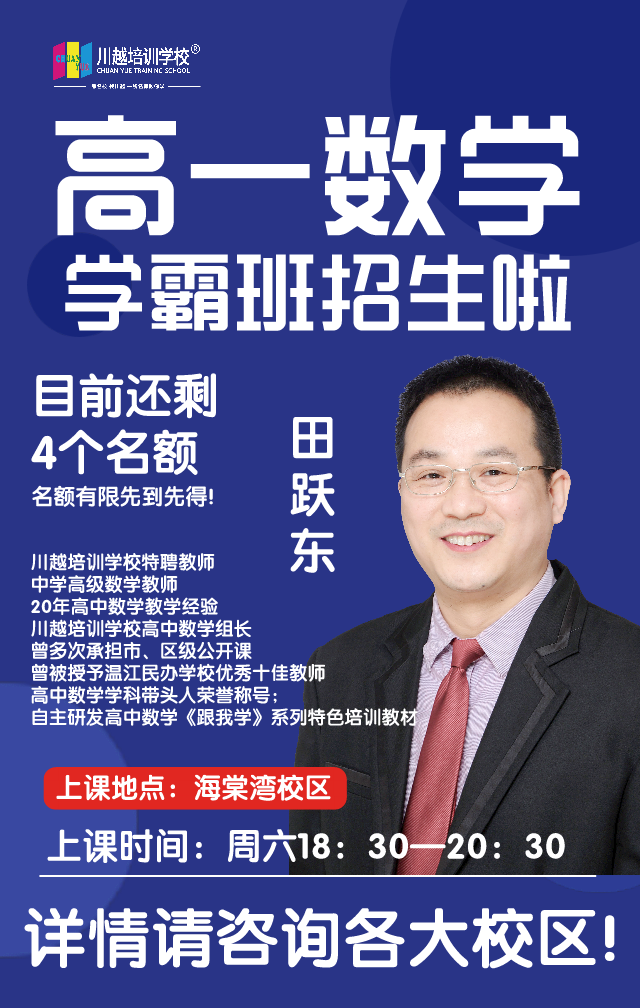 “你做不來這道題？”田躍東：怎么可能！