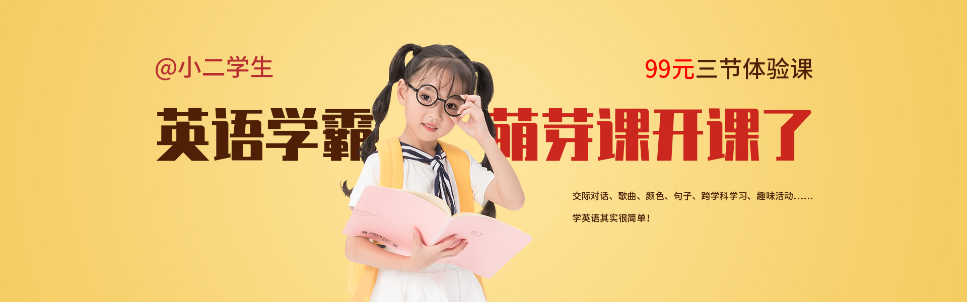 神級翻譯驚艷世界，做英語學(xué)霸，從“萌芽”開始！