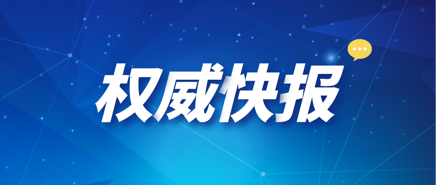 剛剛！四川省教育考試院最新發(fā)布