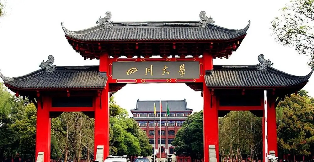 四川大學(xué)2022年強(qiáng)基計(jì)劃招生簡(jiǎn)章公布，4月8日至4月29日?qǐng)?bào)名！