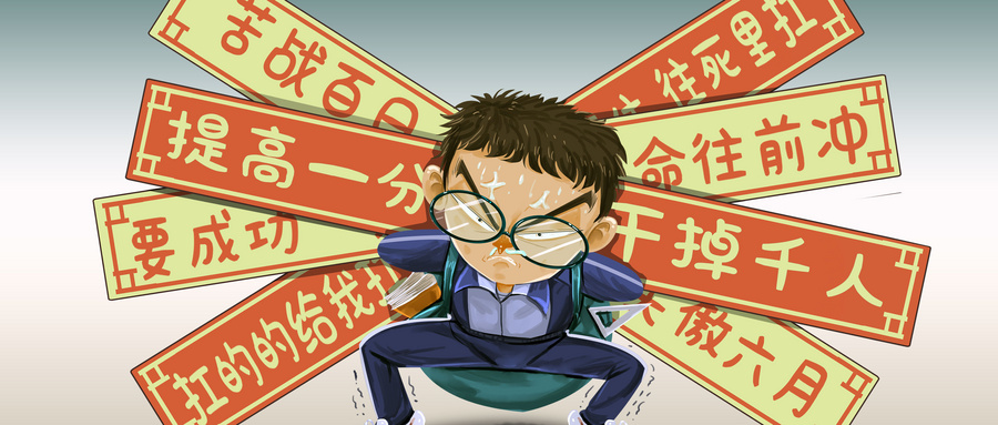 高考考得不好，應(yīng)該復(fù)讀嗎？
