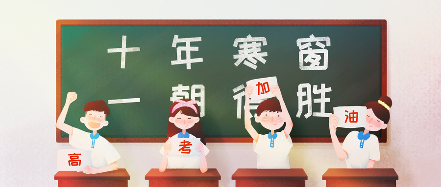 高考還沒出成績(jī)就想復(fù)讀？