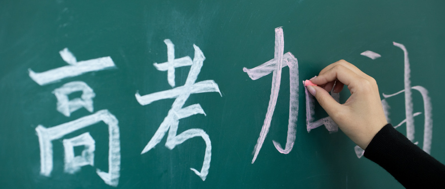 高三心態(tài)不穩(wěn)，如何調(diào)整？