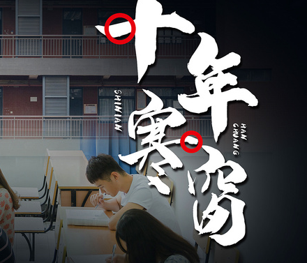 高三了，平時做題不錯，一到考試就不行咋辦？